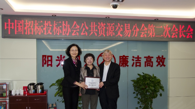 中國招標(biāo)投標(biāo)協(xié)會(huì)公共資源交易分會(huì)第二次會(huì)長(zhǎng)會(huì)在蘭州召開