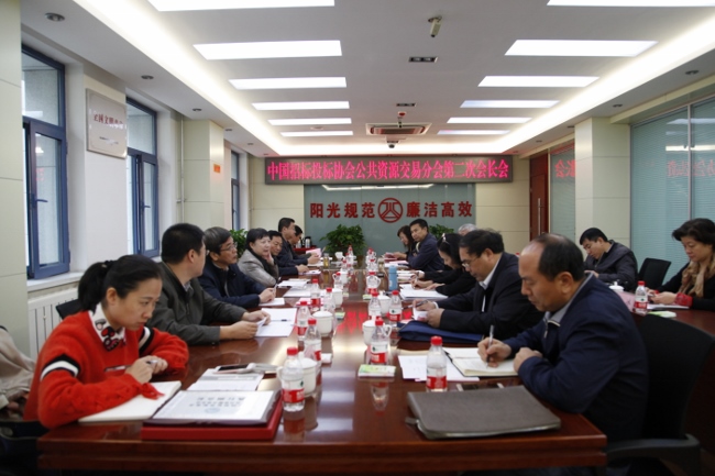 中國招標(biāo)投標(biāo)協(xié)會(huì)公共資源交易分會(huì)第二次會(huì)長(zhǎng)會(huì)在蘭州召開