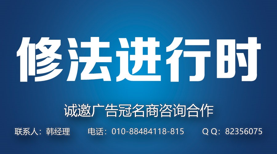 《修法進(jìn)行時(shí)》二期系列問(wèn)答四：招標(biāo)人是否可以通過(guò)后期考察中標(biāo)候選人來(lái)確定最終中標(biāo)人？