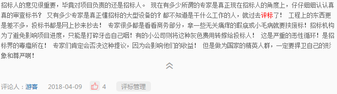 《修法進(jìn)行時(shí)》二期系列問(wèn)答六：招標(biāo)人在評(píng)標(biāo)時(shí)應(yīng)如何合理行使權(quán)利？