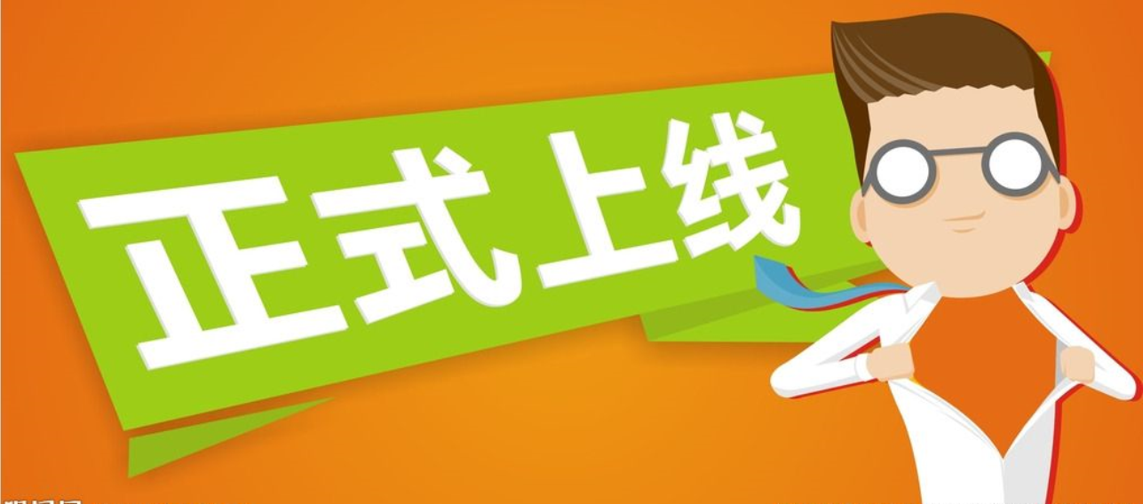 公共服務再升級——國家平臺掃碼簽章、發布回執服務正式上線！