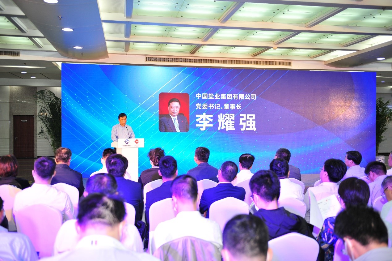 協同創新、共創采購E時代——“中國通用招標網”和“中鹽電子采購系統”正式上線